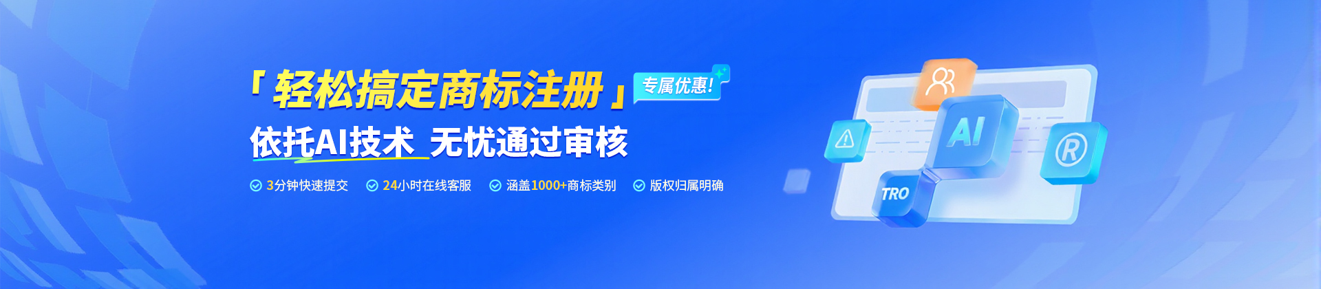 商标注册