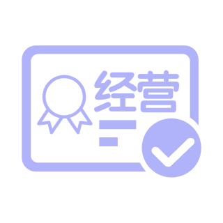 大体经营范围